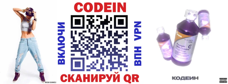 Codein напиток Lean (лин)  OMG маркетплейс  нарко площадка Telegram  Ильский 