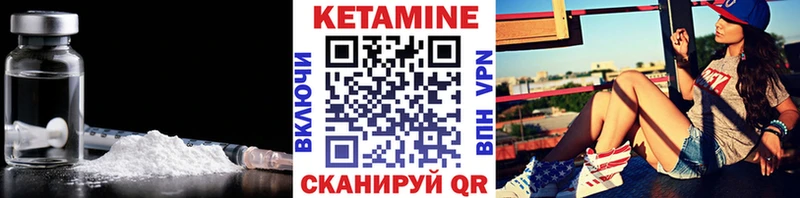 Кетамин ketamine  Ильский 