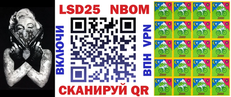 купить наркотики сайты  ОМГ ОМГ ссылки  darknet телеграм  Ильский  Марки 25I-NBOMe 1,8мг 